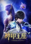 Throne of Seal [Shen Yin Wang Zuo] Episode 151 English Sub