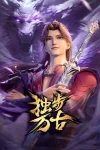 Glorious Revenge of Ye Feng Episode 117 English Sub