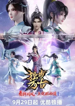 Glorious Revenge of Ye Feng - Lucifer Donghua