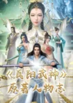 Soul Of Light (Zhen Yang Wushen) Episode 15 English Subtitles