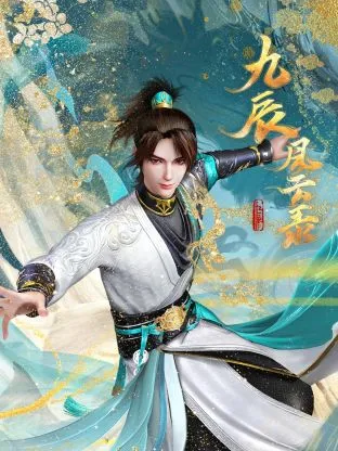 Legend of Yang Chen