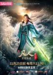 A Mortal’s Journey to Immortality Season 2 Episode 59 English Sub