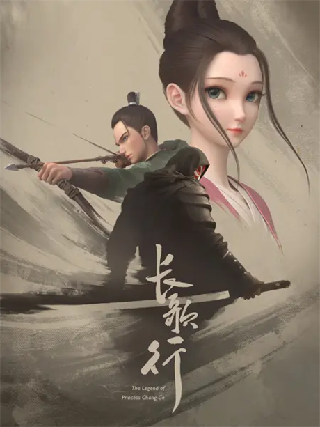 The Legend of Princess Chang Ge (Chang Ge Xing)