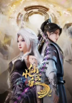 Xiao Xian Zhi Yao
