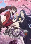 Celestial Bonds Episode 2 English Subtitle