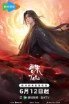 Jade Dynasty Season 3 Episode 4 English Subtitles