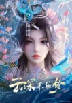 Eclipse of Illusion Episode 2 English Subtitles