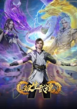 Shuangsheng Wu Hun (Twin Martial Spirits)