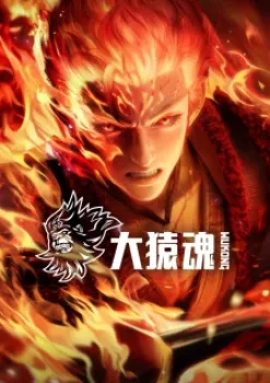 WUKONG (Da Yuan Hun)