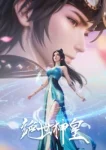 Peerless Divine Emperor Episode 1 English Subtitle