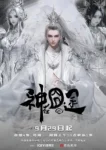 God on a Miserable Journey Episode 1-4 English Subtitle