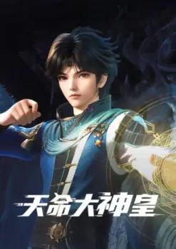 Tianming Dashen Huang (The Great God Emperor)