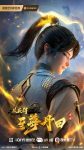 Qiyun Dantian Episode 9 English Subtitles