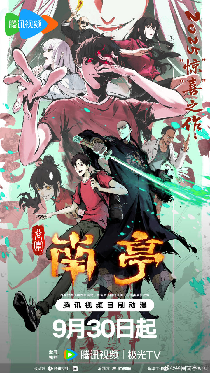 The Chosen One (The Last Dynasty)