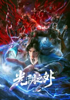 Beyond Time’s Gaze