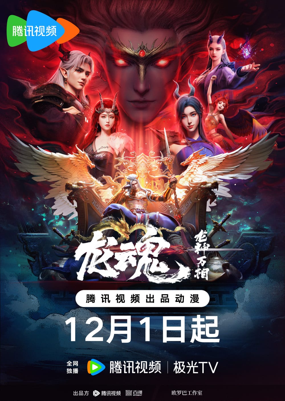 Long Hun (The Dragon Spirit) Long Hun (The Dragon Spirit)