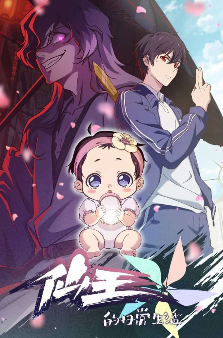 The Daily Life of the Immortal King Season 5 The Daily Life of the Immortal King Season 5