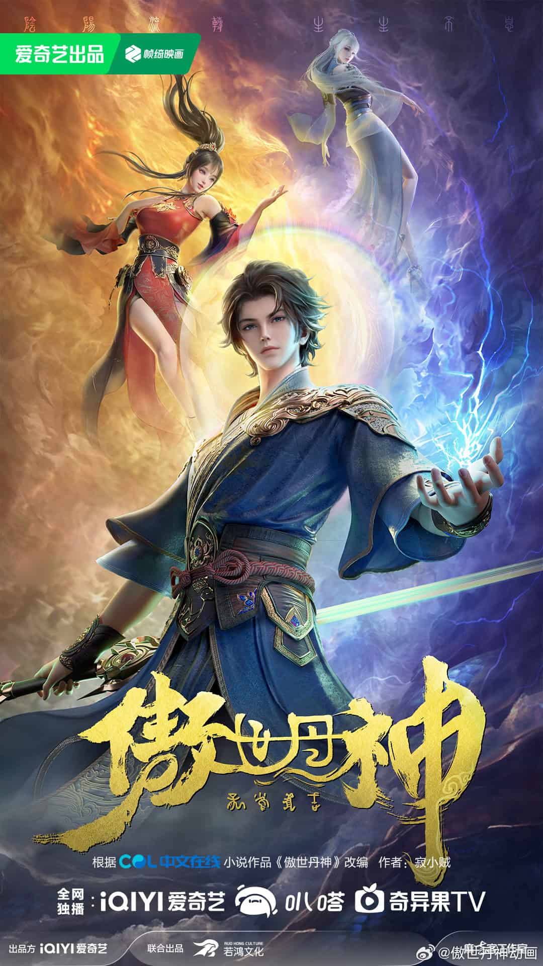 World Defying Dan God (The Alchemist’s Rise)