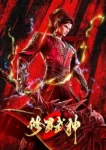 Martial God Asura Season 2 Episode 16 English Subtitles