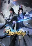 Xiuxian Zhe Dazhan Chaonengli Episode 40 English Subtitle
