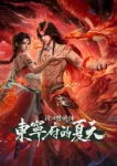 The Demon Hunter Season 3 Episode 14 English Subtitles