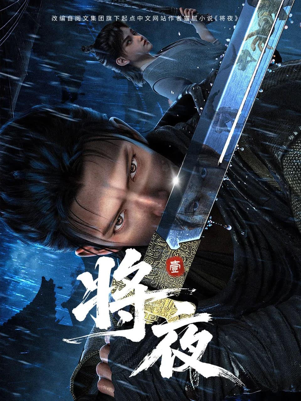 Ever Night  Episode 7 English Subtitle