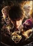 Coiling Dragon Episode 8 English Subtitles
