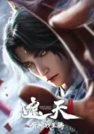 Shrouding the Heavens Movie Part-3 English Subtitle