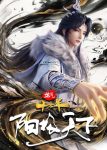 100.000 Years of Refining Qi : Yang Ascendant Special