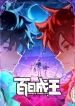 Crowned in a Hundred Days Episode 7 English Subtitle