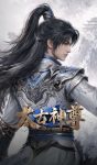 Ancient God Sovereign Episode 1-4 English Subtitle