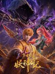Tales of Demon and God Season 10 Episode 1-3 English Subtitle