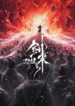 The Swords: The 13th Sword [Movie] English Subtitle