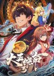 Spare Me Great Lord Season 3 Episode 3 English Subtitle